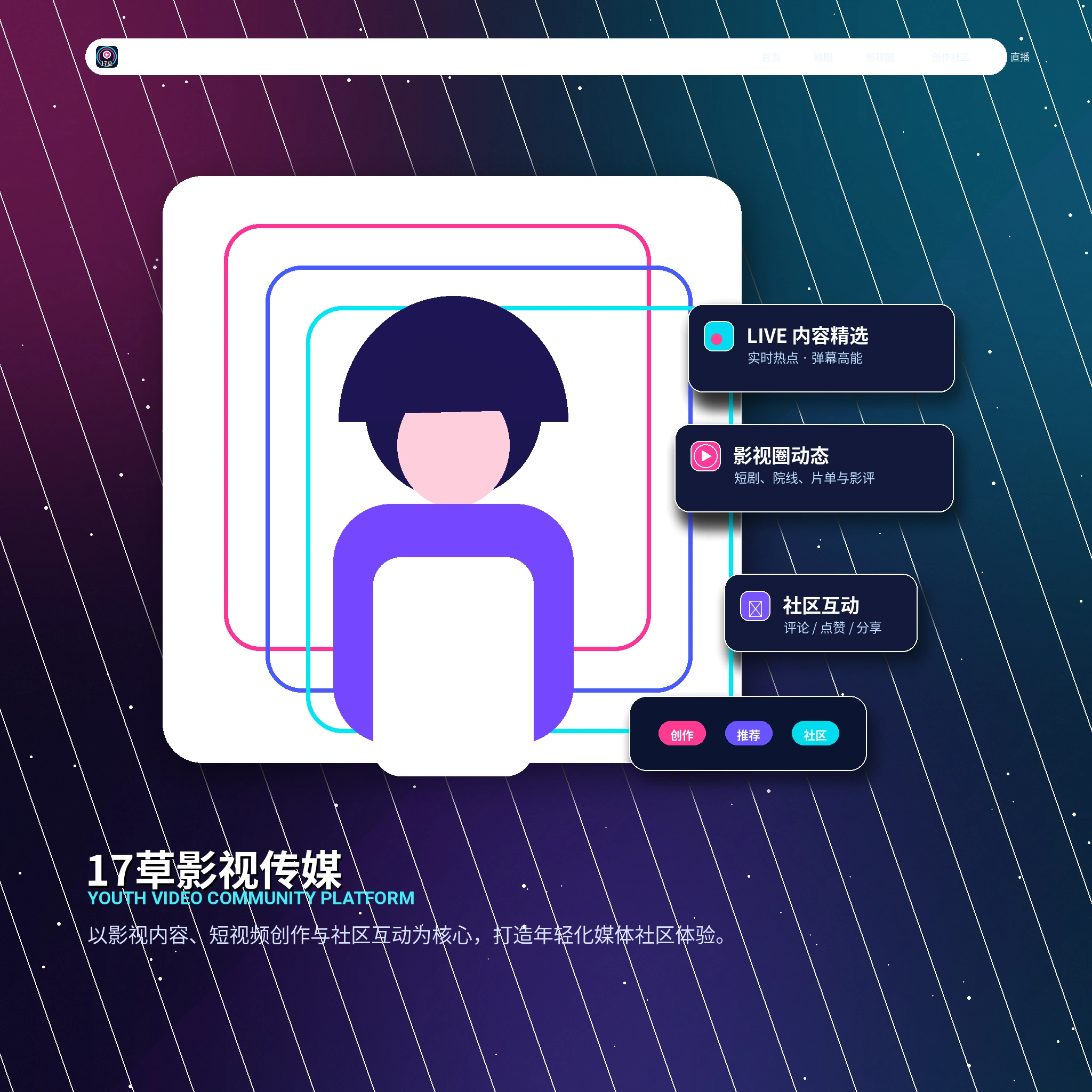 17c账户资料与头像设置